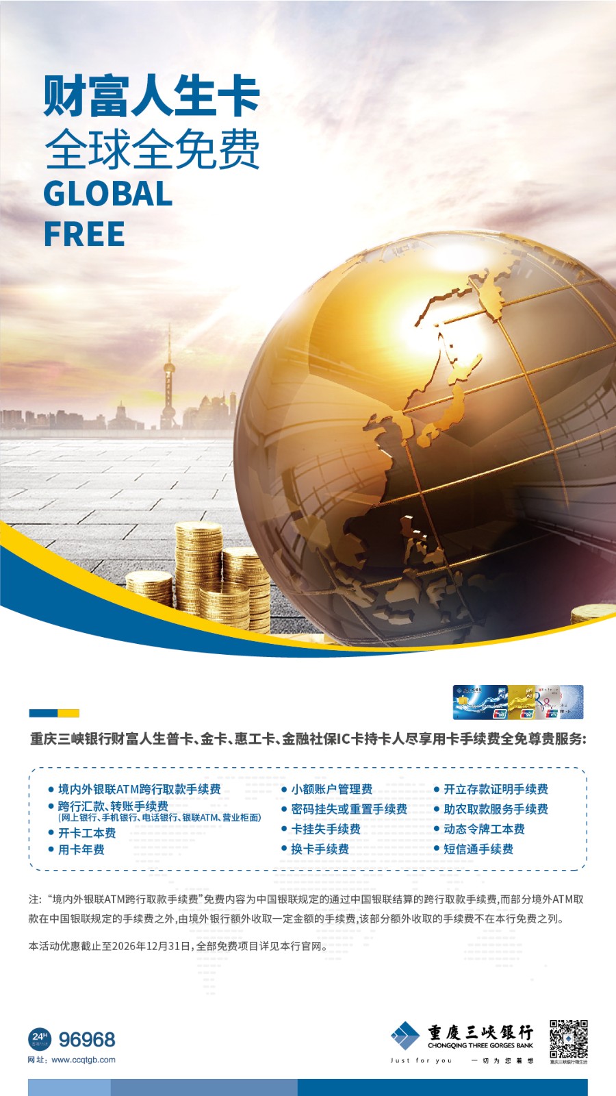 1705918882017 ²Æ²úÈËÉú¿¨