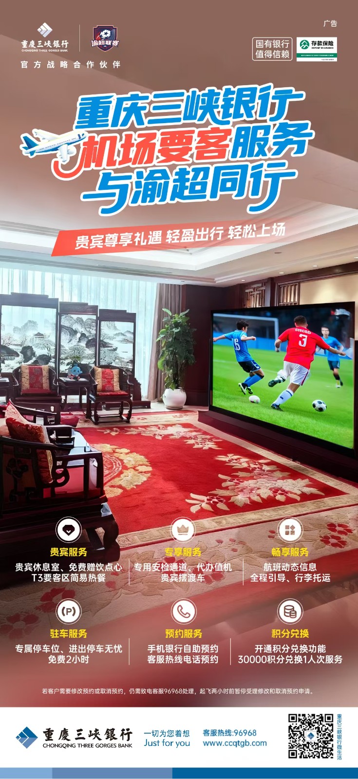 1760611106260 »ú³¡Òª¿Í·þÎñº£±¨